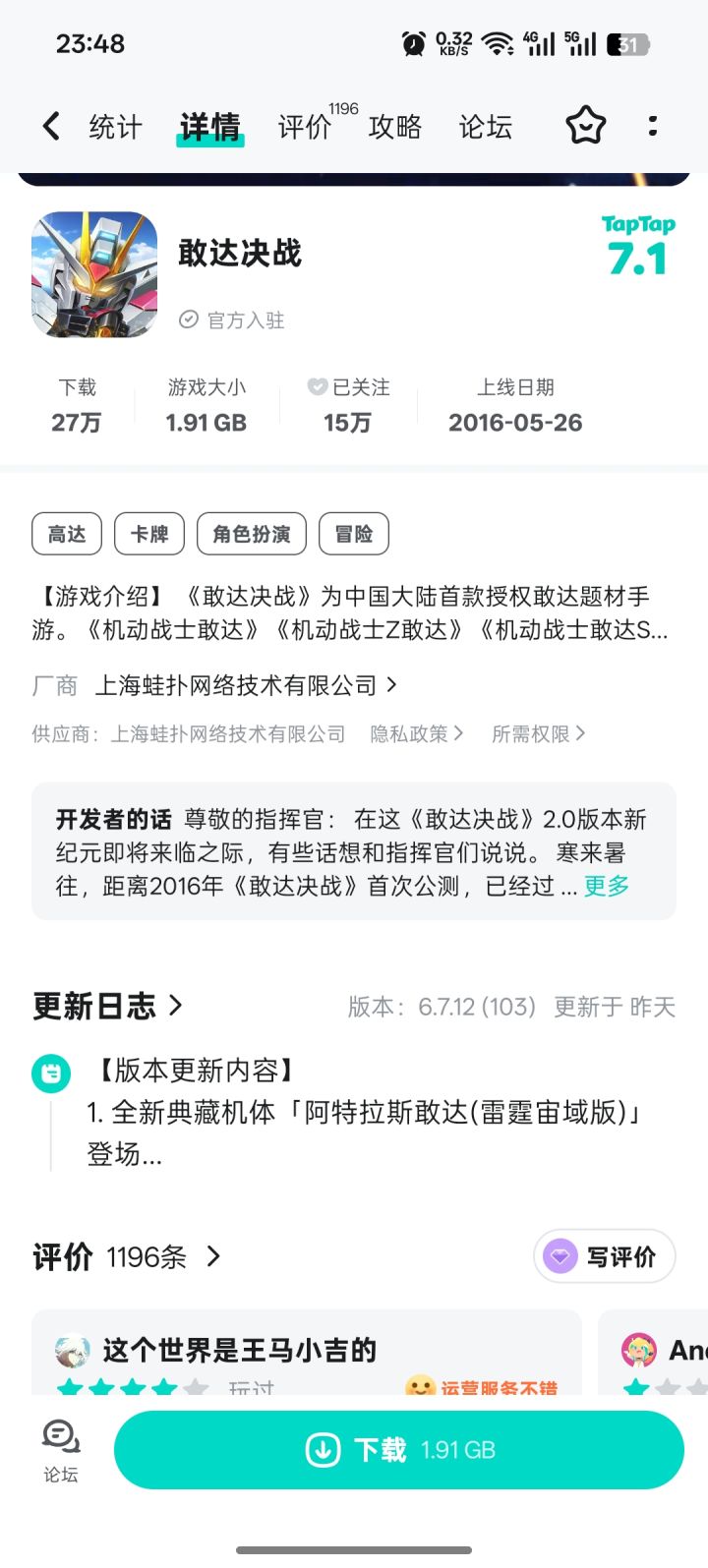 不是看到这个,还以为这公司倒闭了呢截图