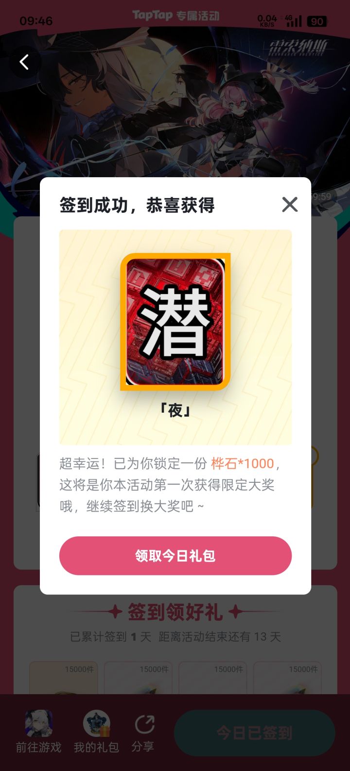 一发命中截图