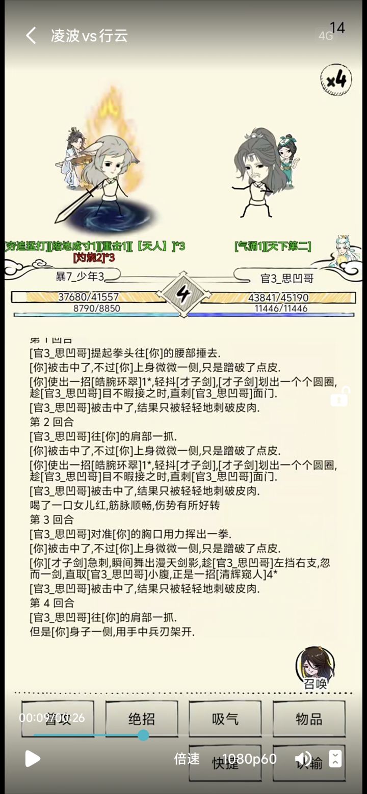 雷霆特效截图