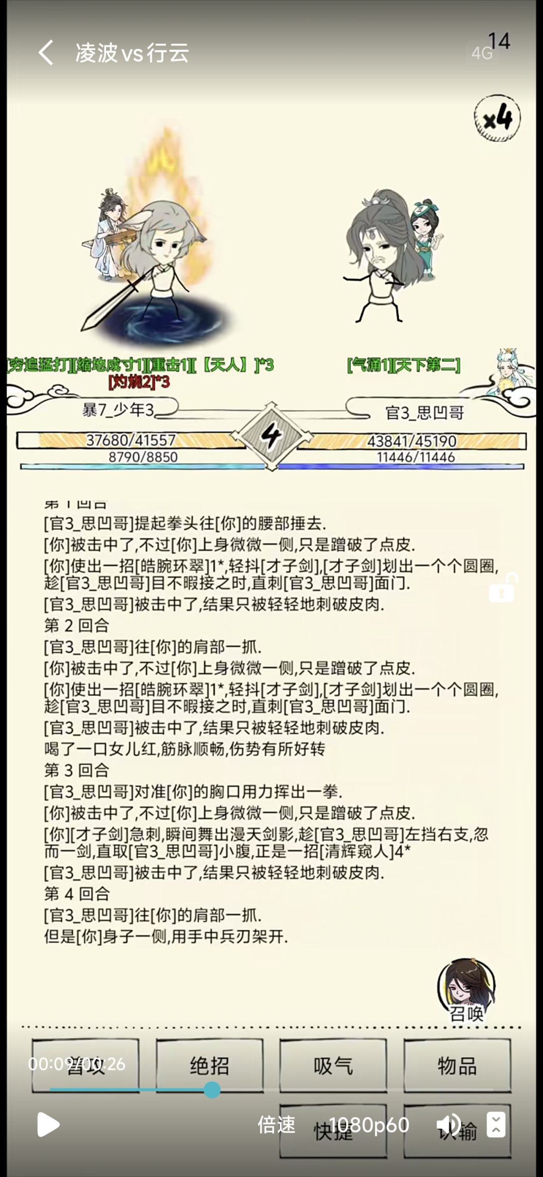 行云步法居然有真实的物理引擎 2
