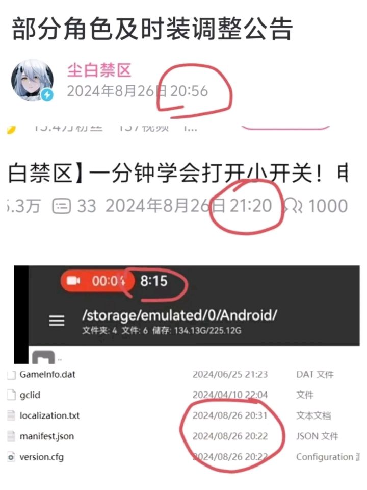 自导自演的玩意截图
