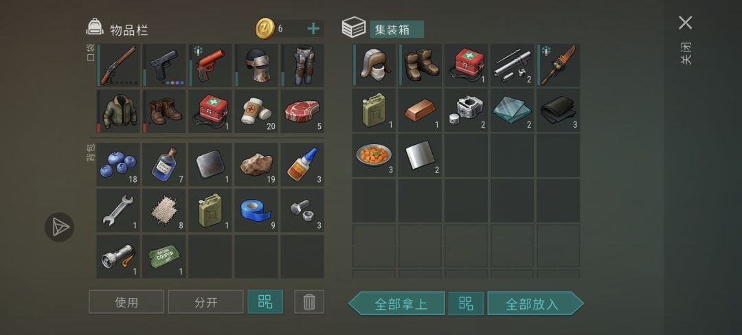 北极怪 1