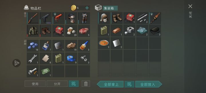 北极怪截图