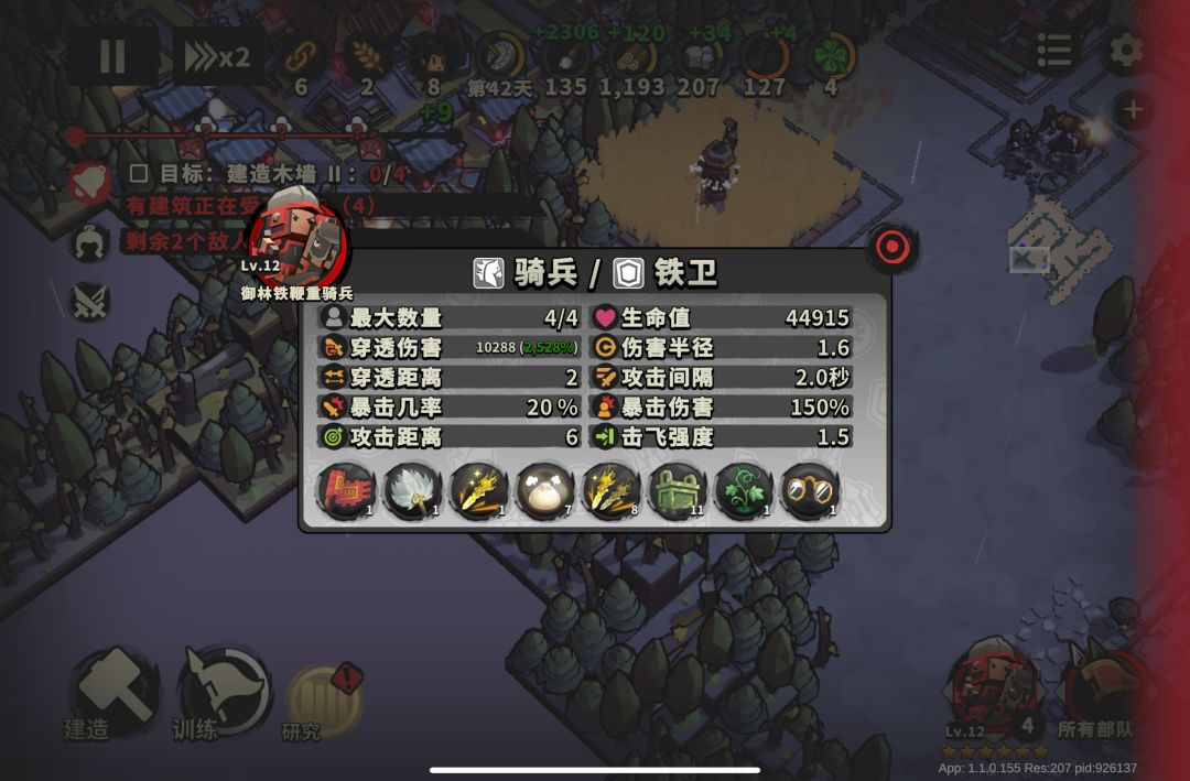 迷宫门口分叉速刷玩法 3