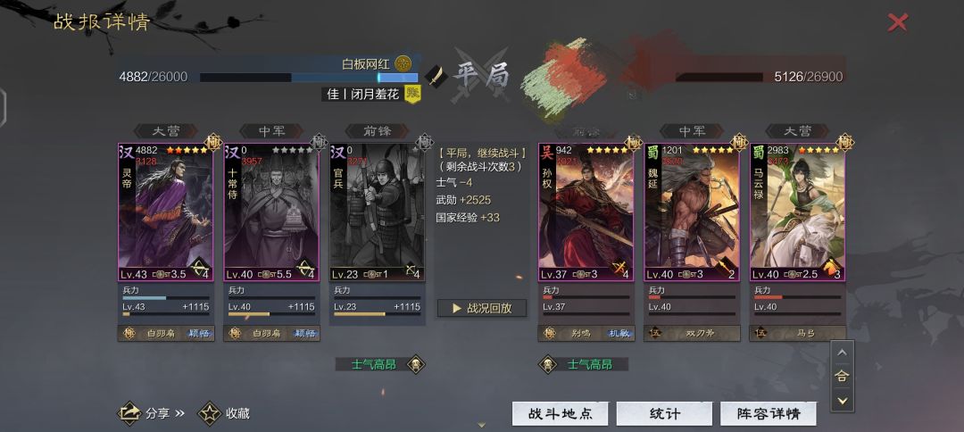 最新战报 2