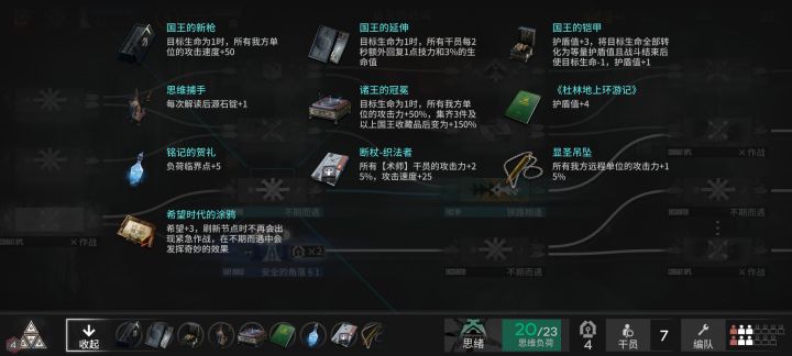 我要当泰拉之王截图