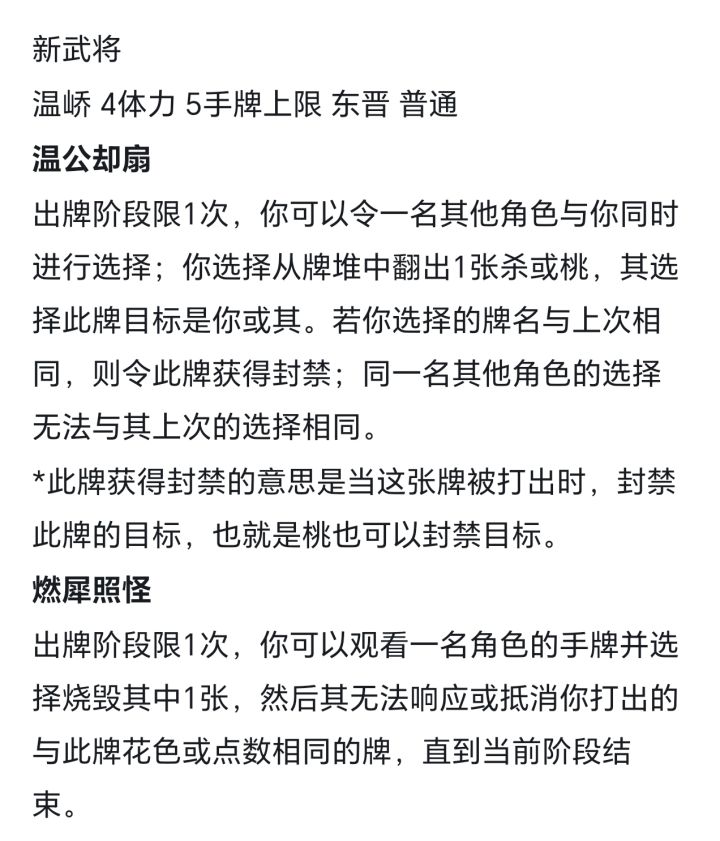 怎么突然开始控强度了 温峤搞这么区啊截图