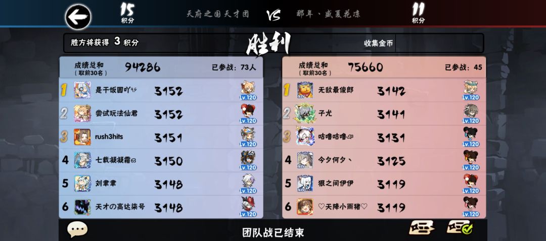 礼袋成“下本”了?当团本大佬齐聚一堂 3
