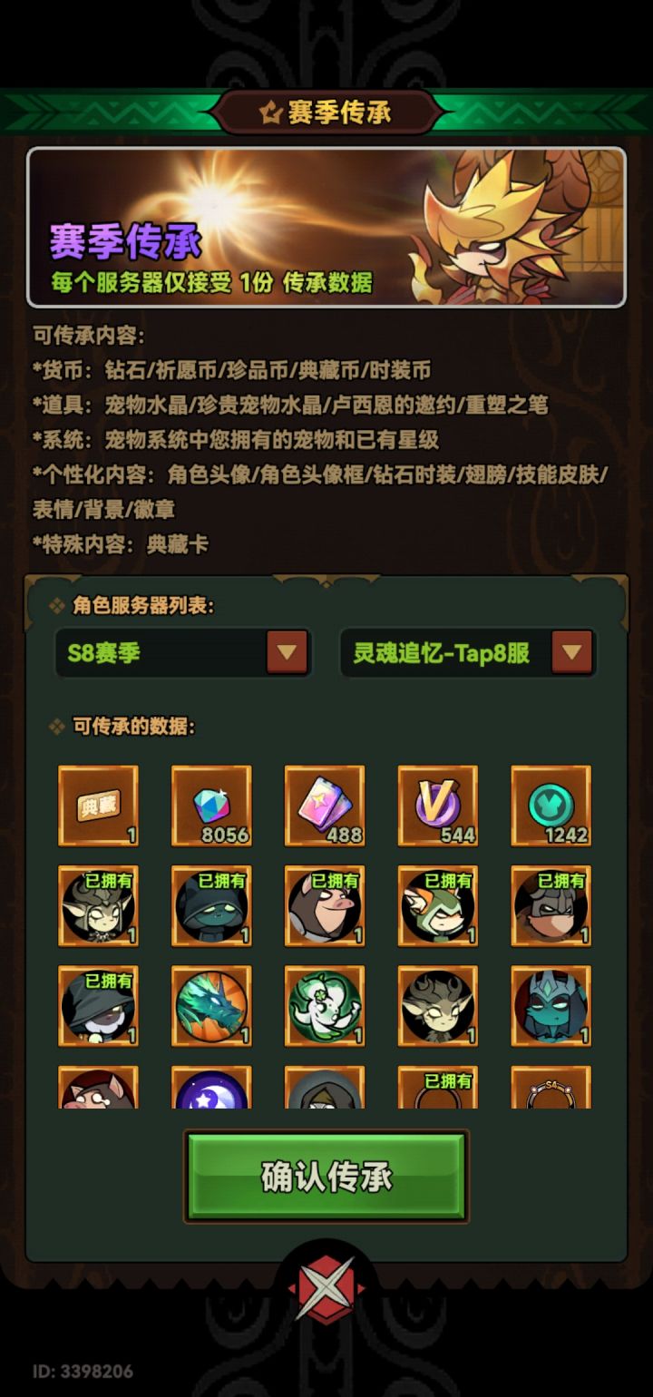 新职业怎么样截图