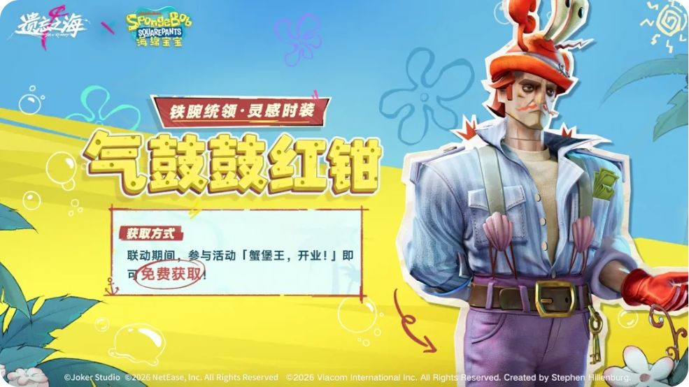 海绵宝宝开进遗忘之海,蟹堡王今日营业~ 5