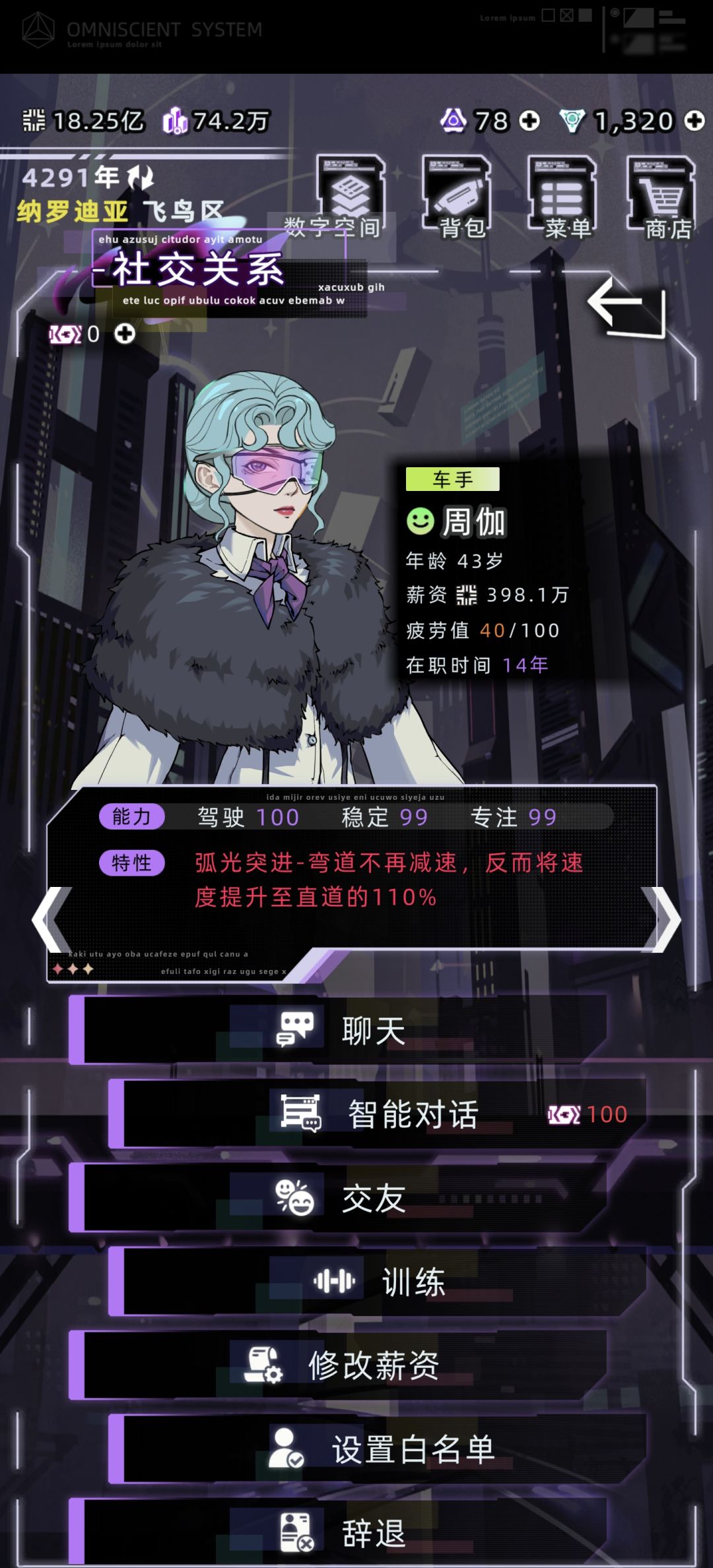 车队赛车手词条问题 2