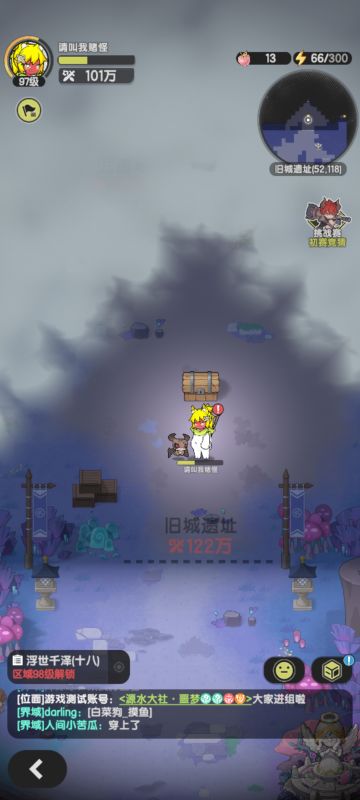 平民秘术师过旧城遗址