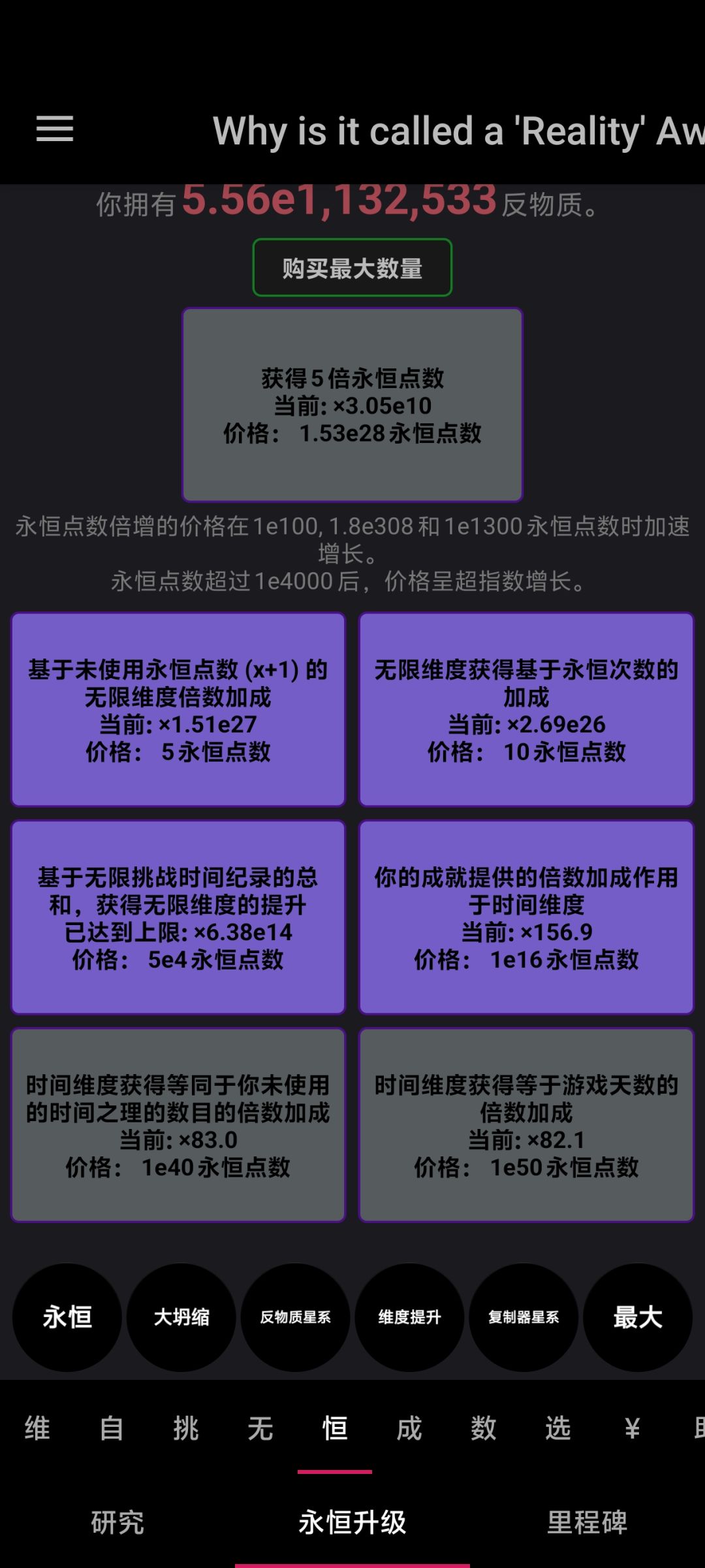 永恒挑战卡住了 3