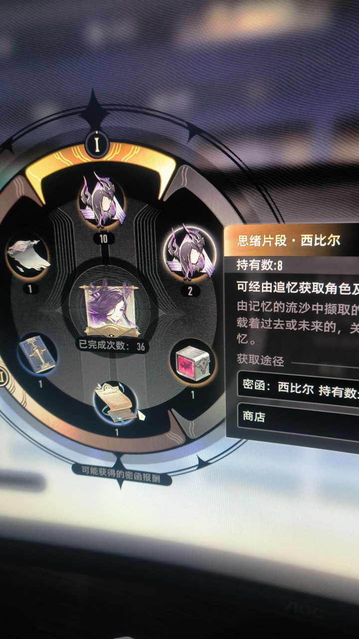 最黑的一个角色,刷了这么多次才出。截图