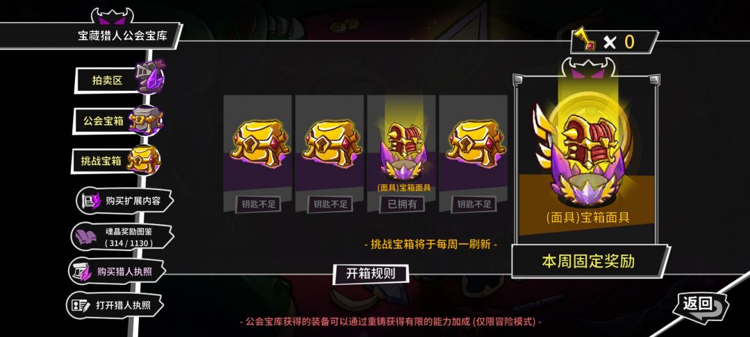 这个宝箱?? 1