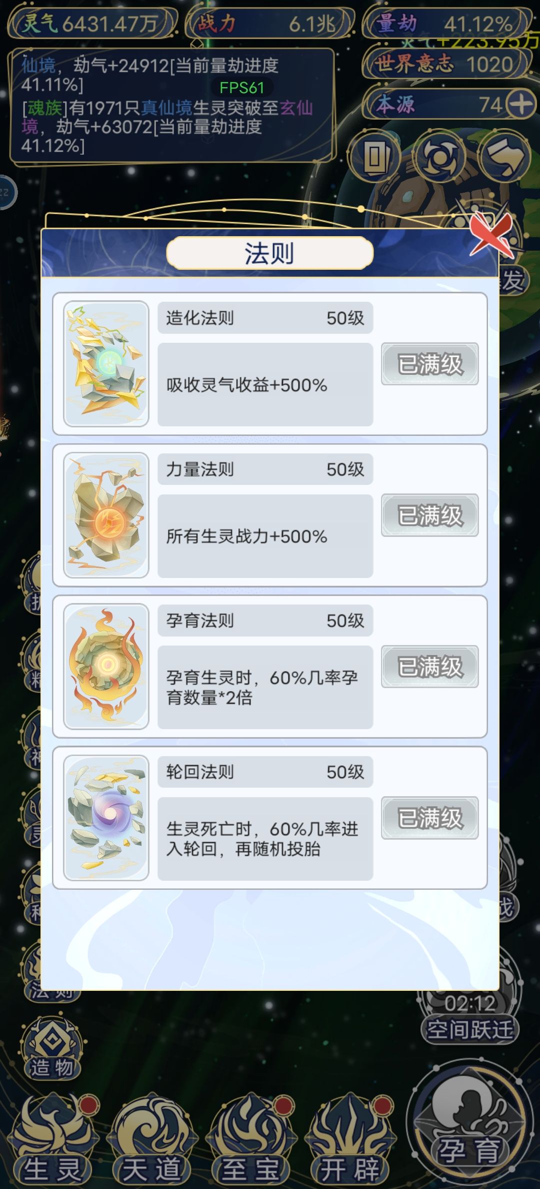 世界意识超一千多个没用了,咋办? 3