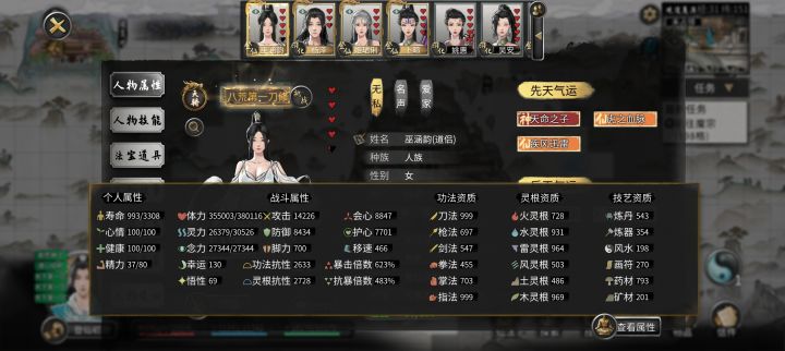 我这便宜道侣伤害为啥这么高截图