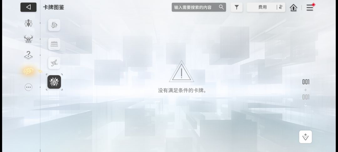 图鉴卡牌不见了? 1