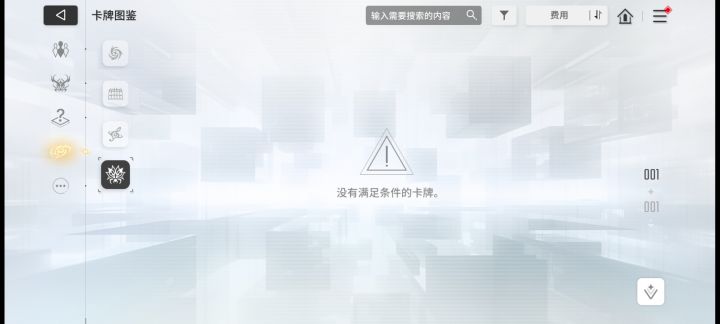 图鉴卡牌不见了?截图
