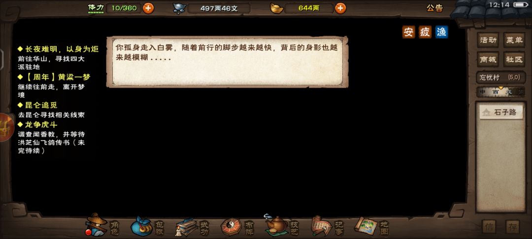 小环啊,怪不得前任们都说我心里没有她们。 7