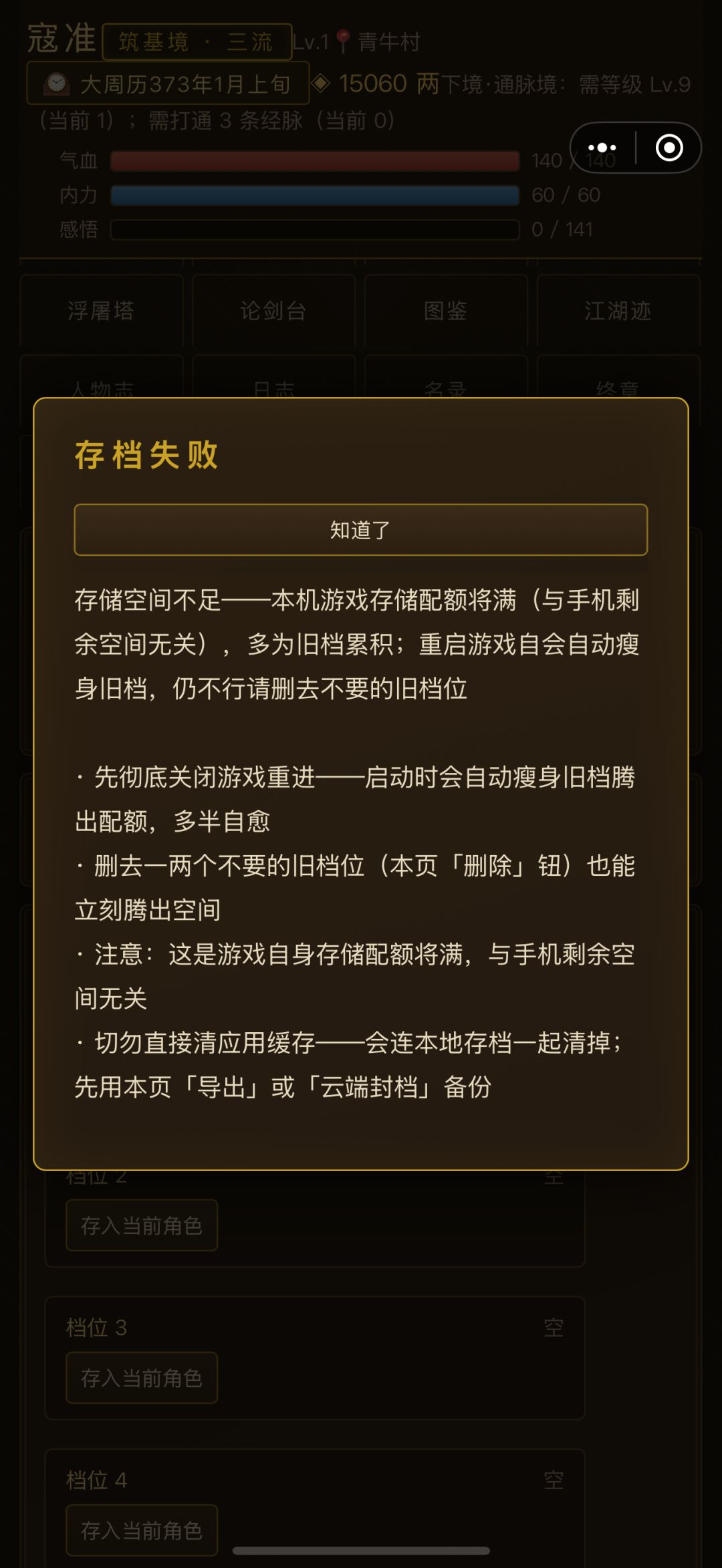 不能储存啊 1