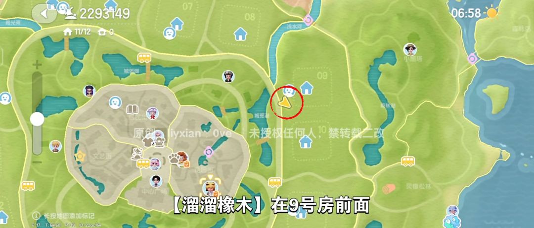 【心动小镇】(12.12)溜溜橡木&无暇萤石 3