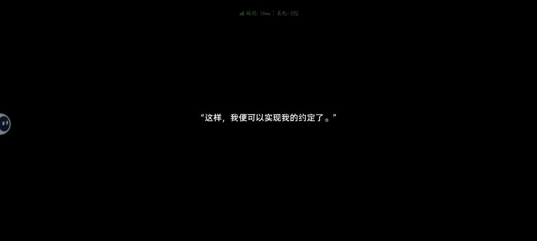 最后一个主线剧情也很不错 3