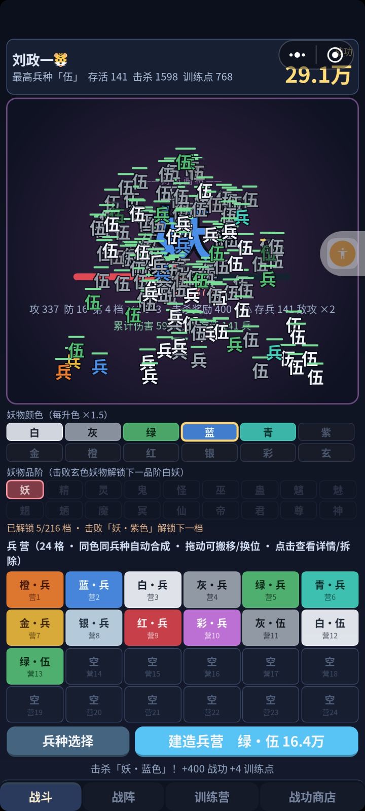游戏十分钟截图，只看第一个广告截图