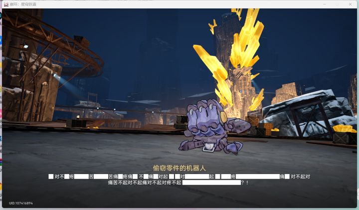 米忽悠，你没有心截图
