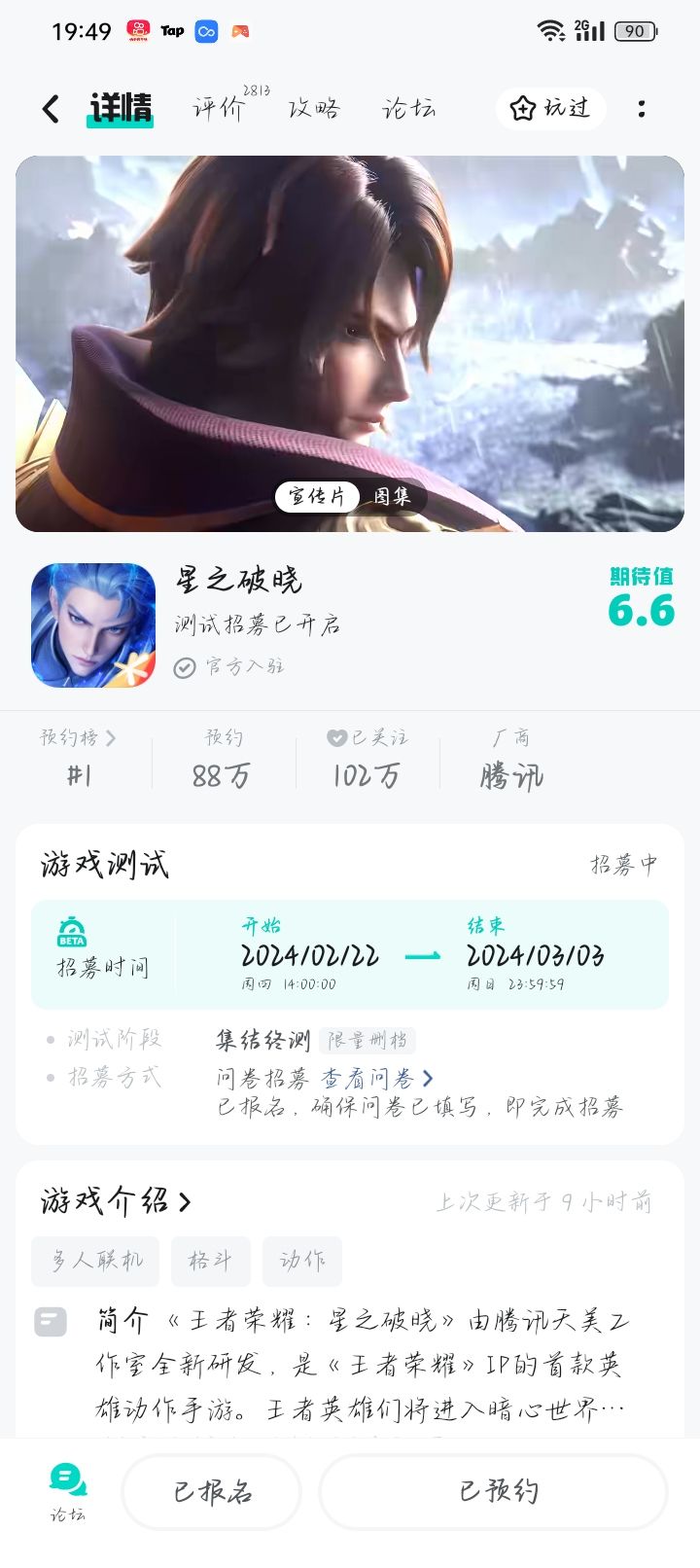 TapTap