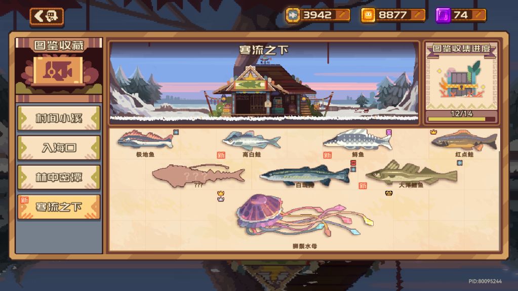 继续钓钓钓的一天 3