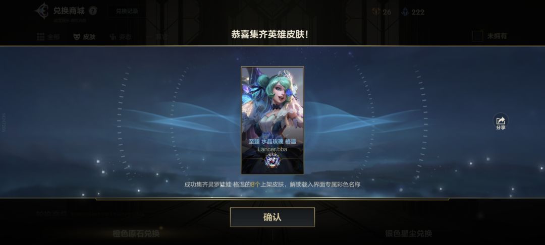 等了一年,终于格温全皮了 2