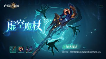 魔杖招募即将开启