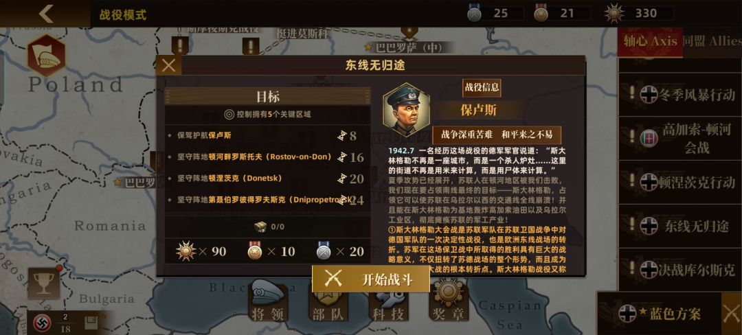 16战争的延续mod 1