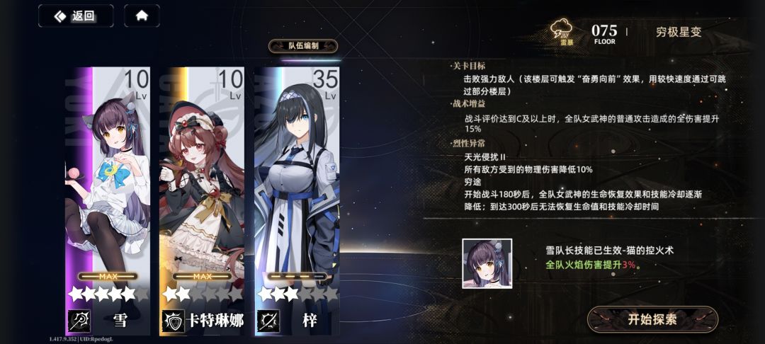 官服爬塔卡结算太严重了 2