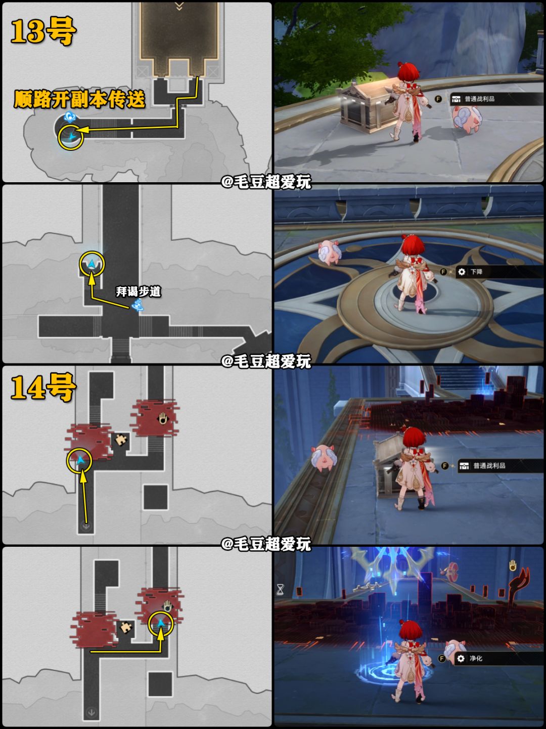 【V3.1攻略】黎明雅努萨波利斯宝箱-中篇 2