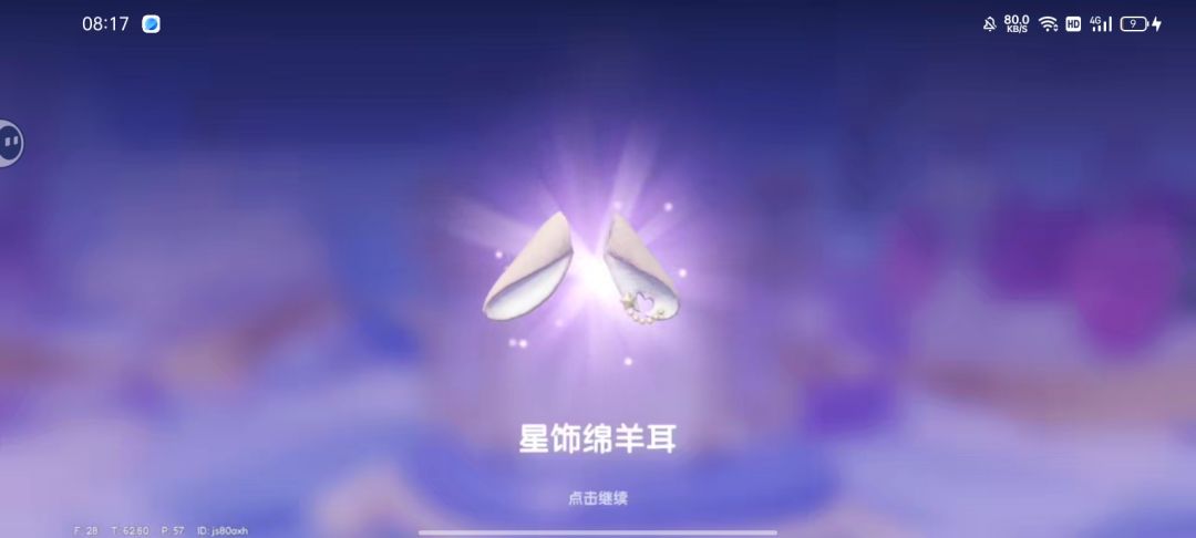 目前我用了234个展演（里面包含今天送的） 5