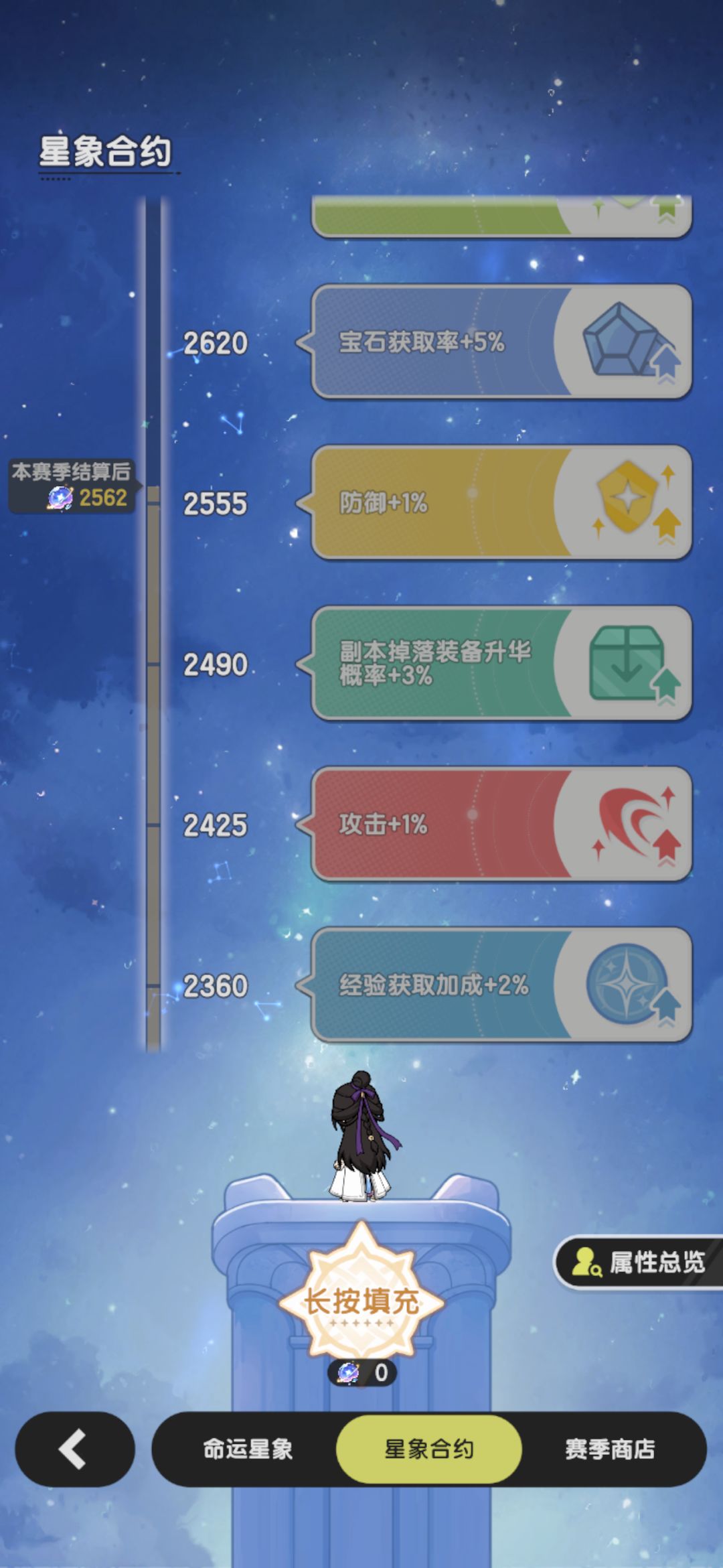 零氪术士s3留念 2