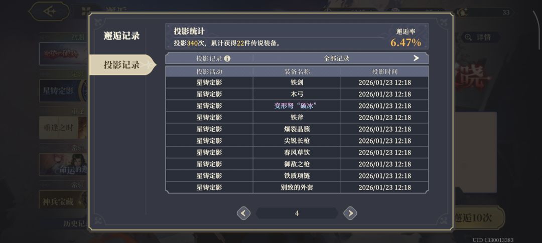 50武器80角色，拿下安娜 3