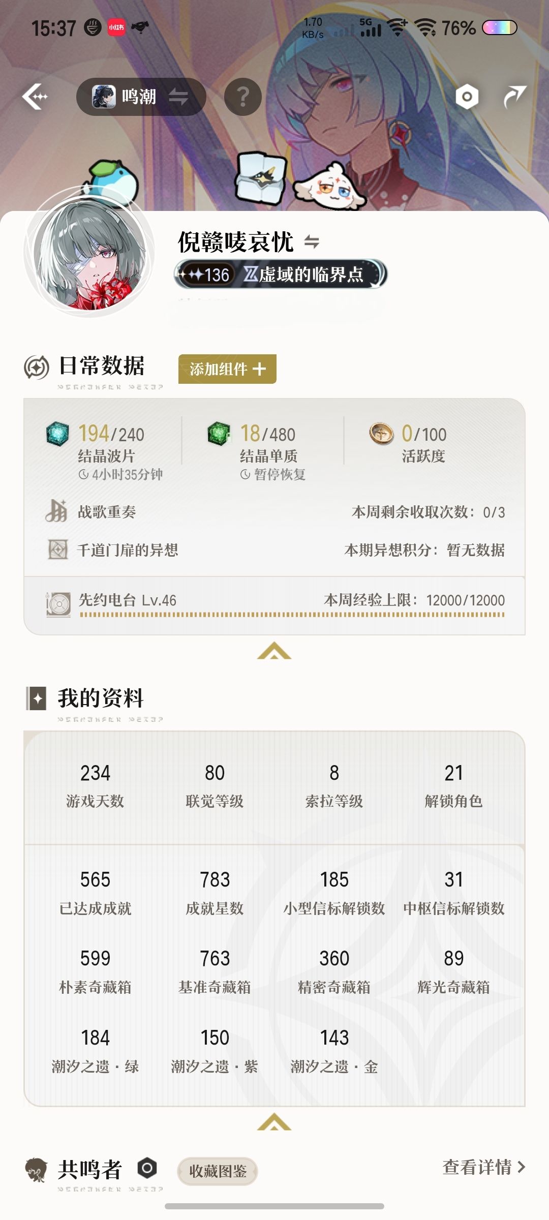 两个号的后续抽卡计划 1