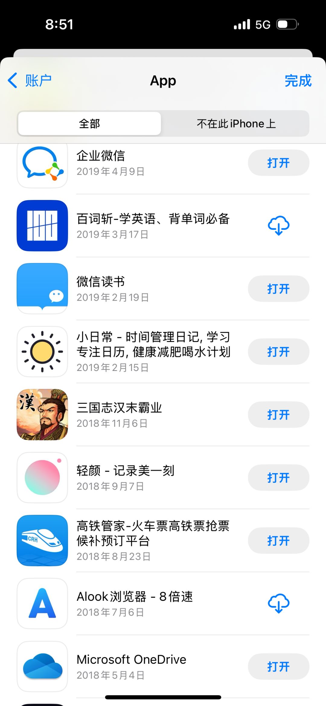 打不开 2