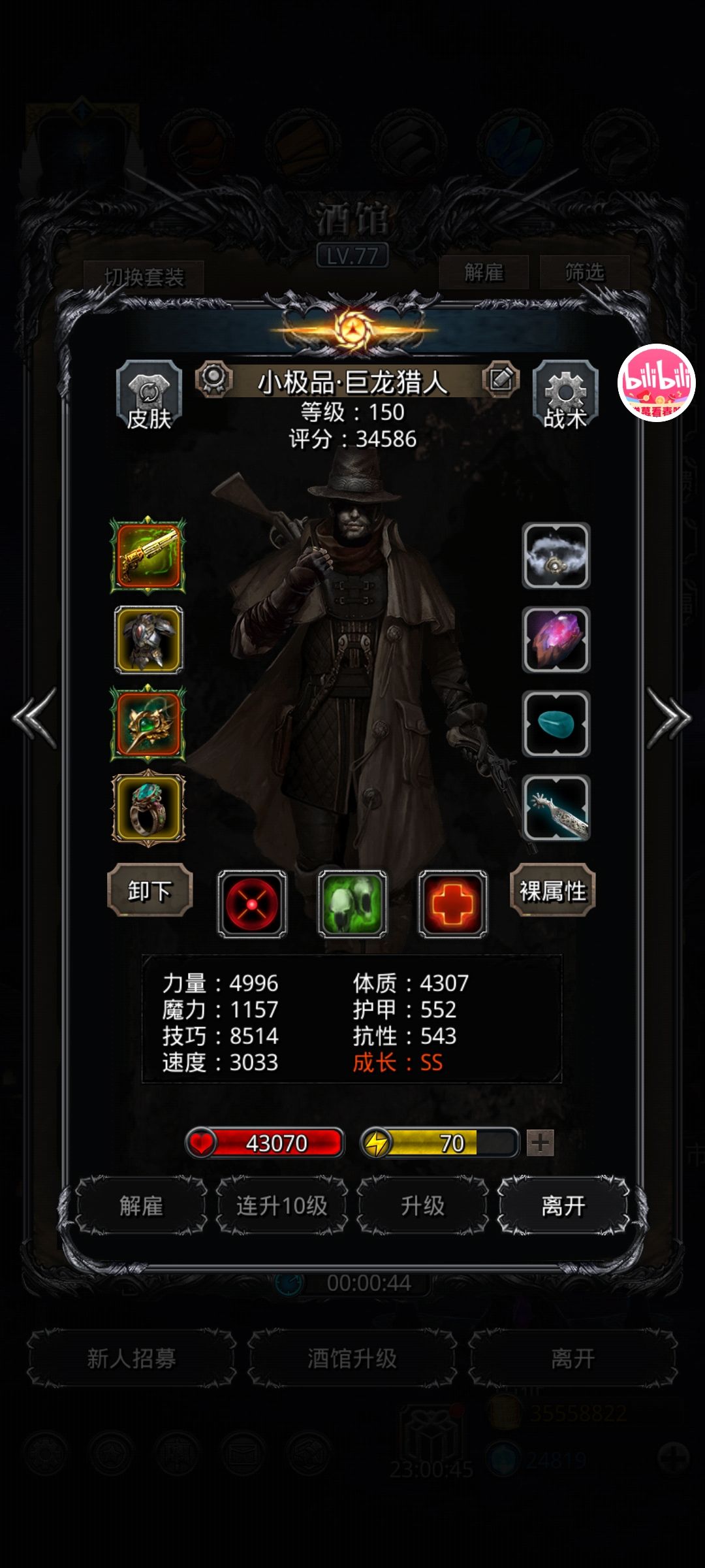 42白金龙加强版通关心得 2
