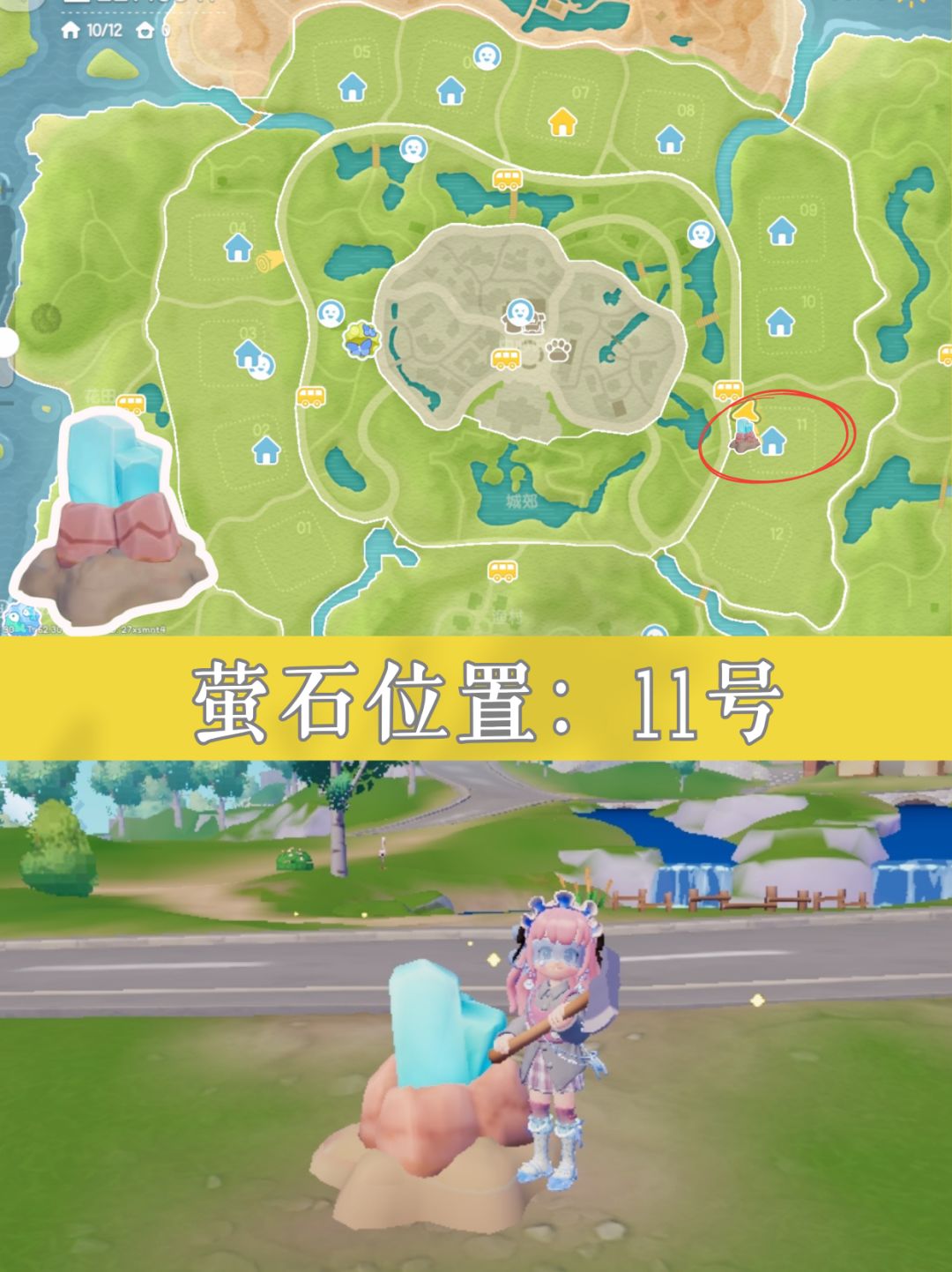 9.12小镇速报丨今日萤石橡木位置 3