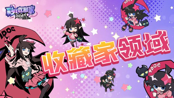 在收藏家领域摆了个凯莉小盘......截图