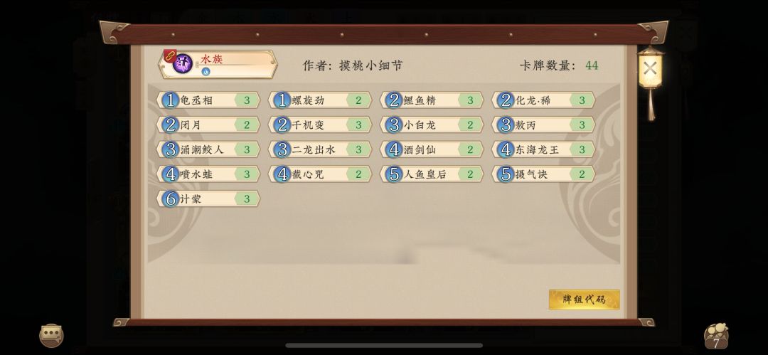 12月上尊卡组 3