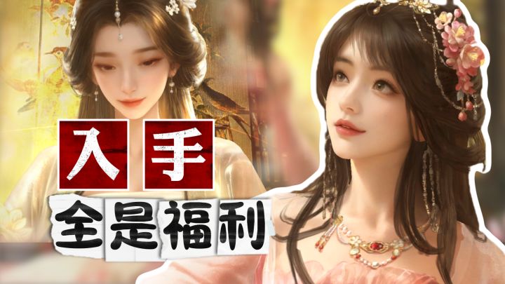 2026最适合入手的SLG!开局送125抽+双橙将!过年就决定玩三谋了截图