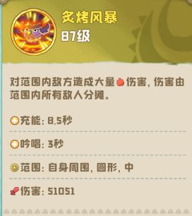 烧鸟夜枭(远程)技能介绍 3