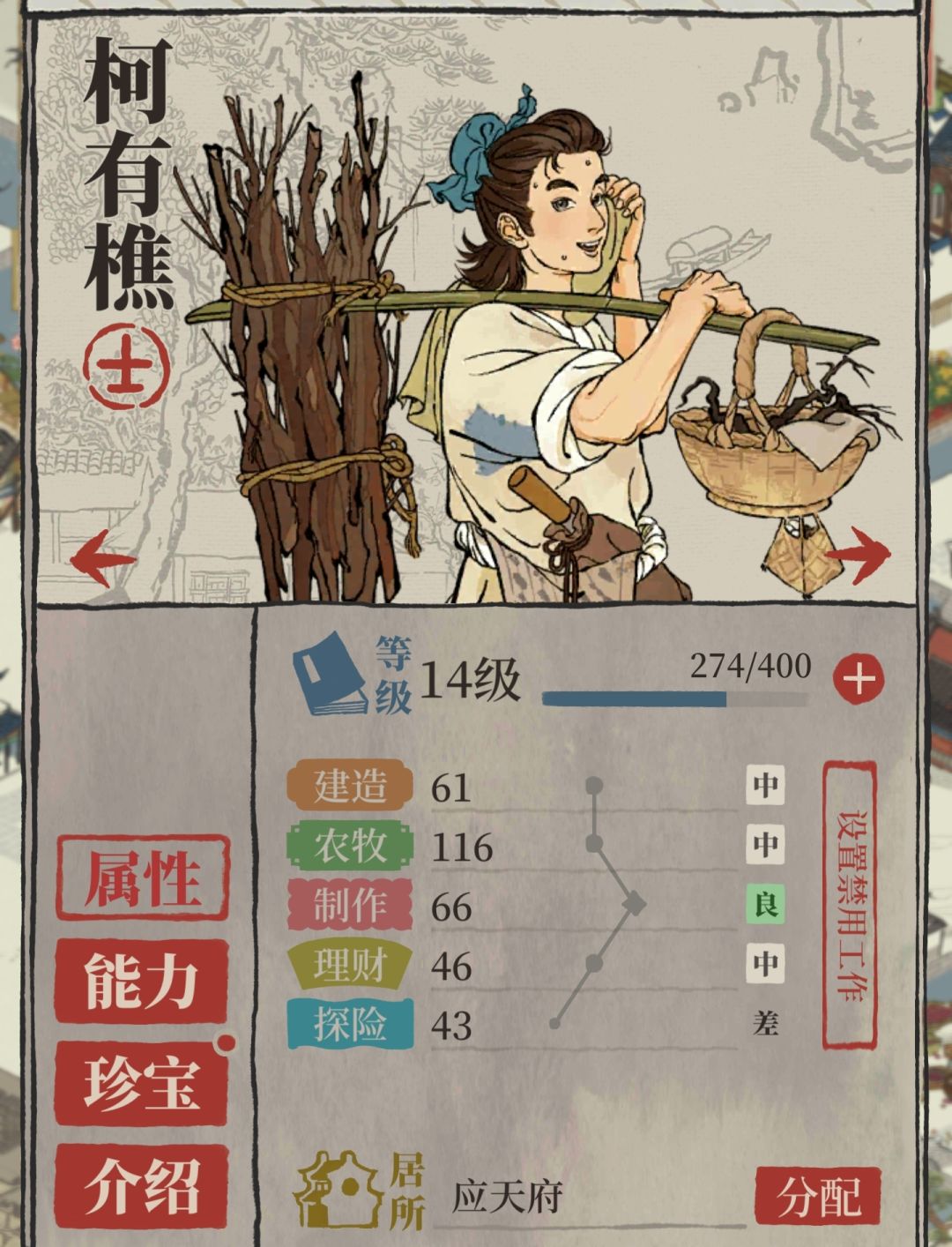 关于角色的强度问题 2
