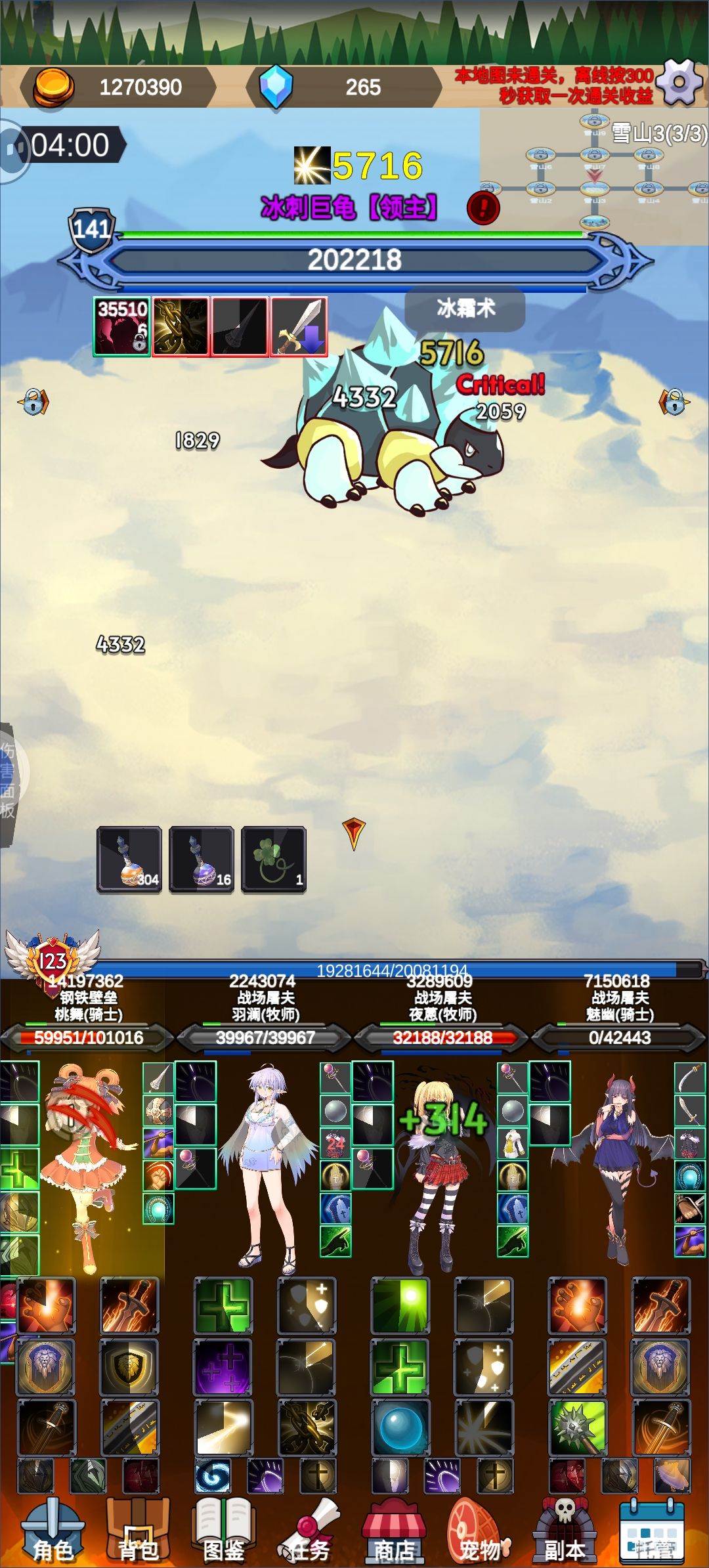 双奶3复活稳过 2