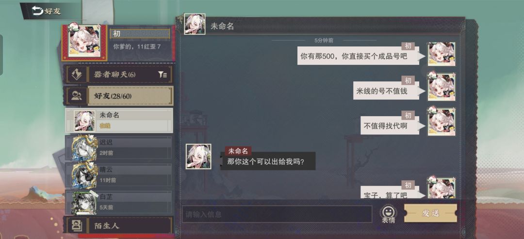 没想到我这破号还有骗子骗啊? 2